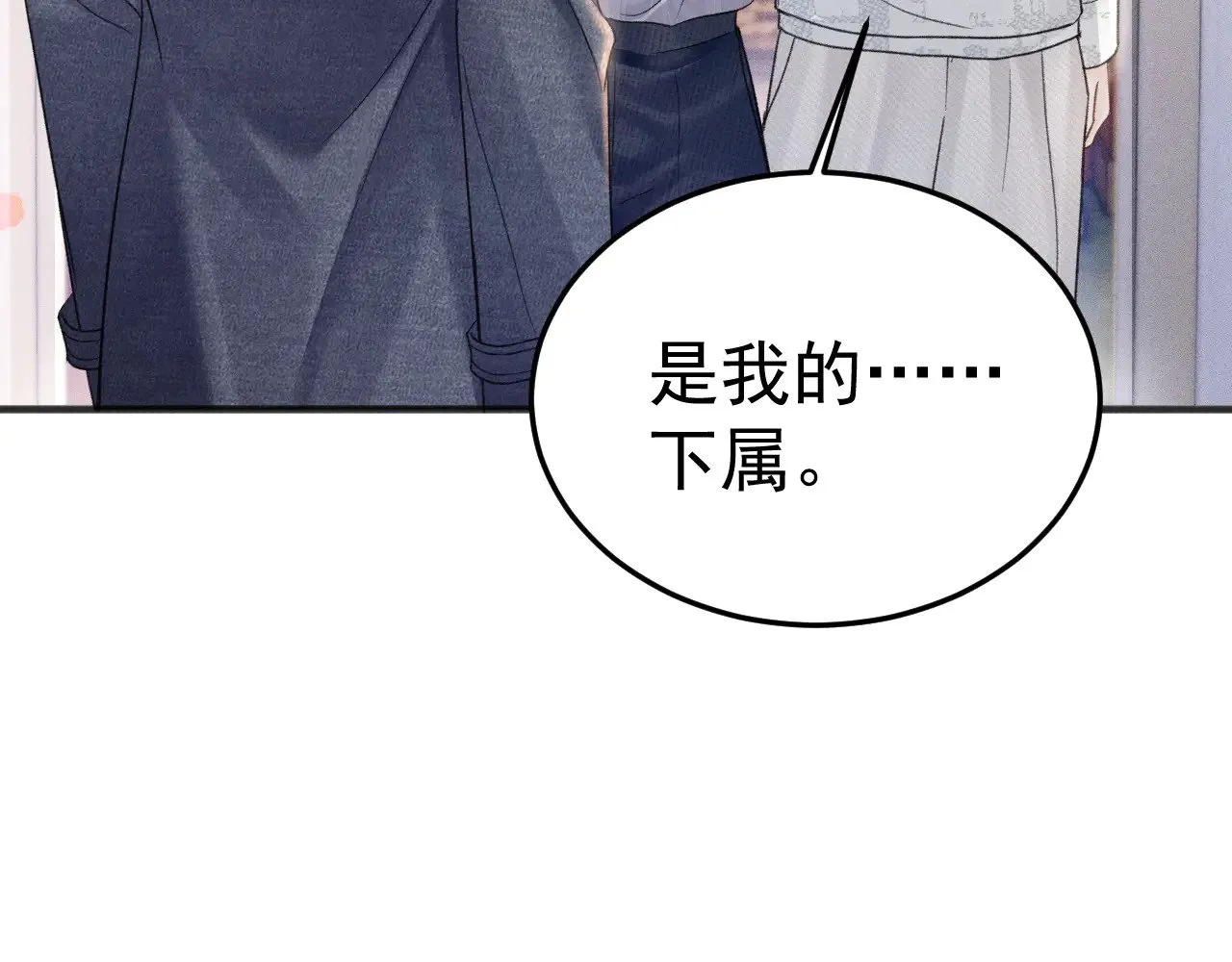 第92话 一意孤行 第71页