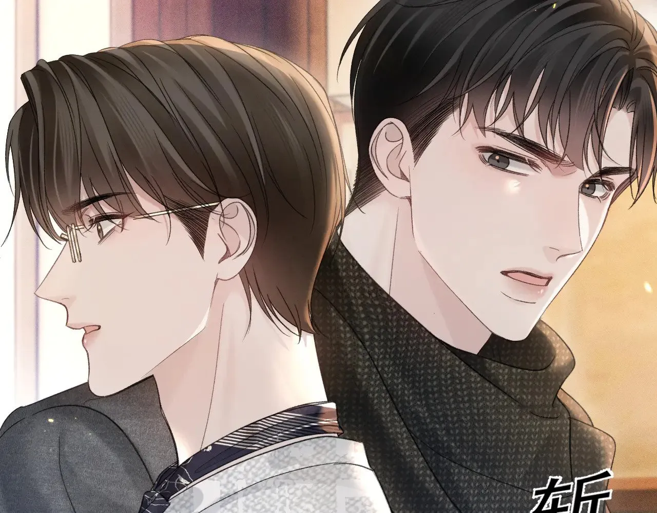 第92话 一意孤行 第79页
