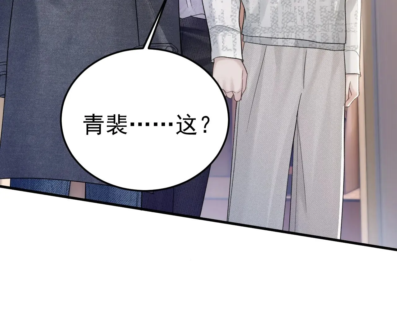 第92话 一意孤行 第85页