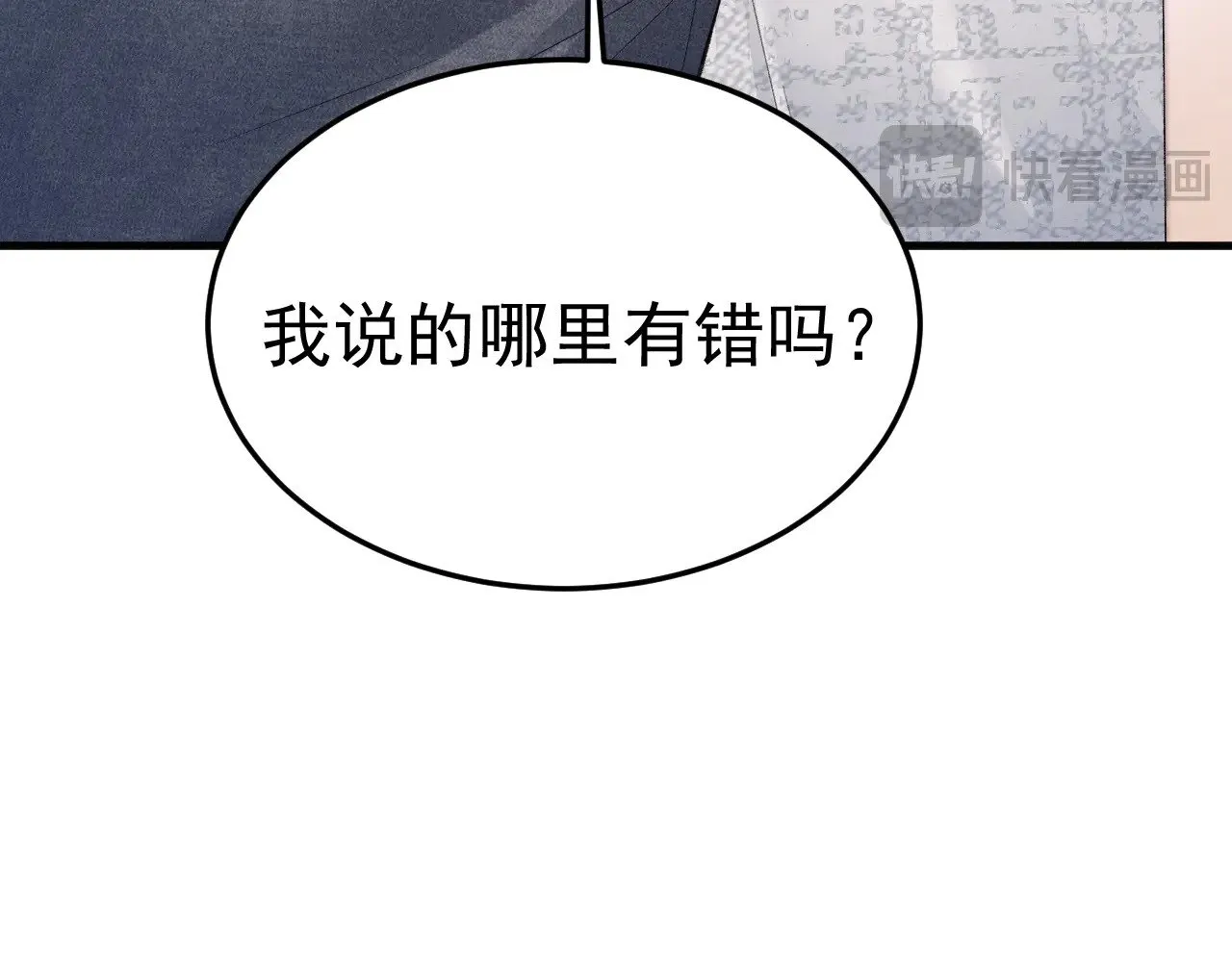 第92话 一意孤行 第88页