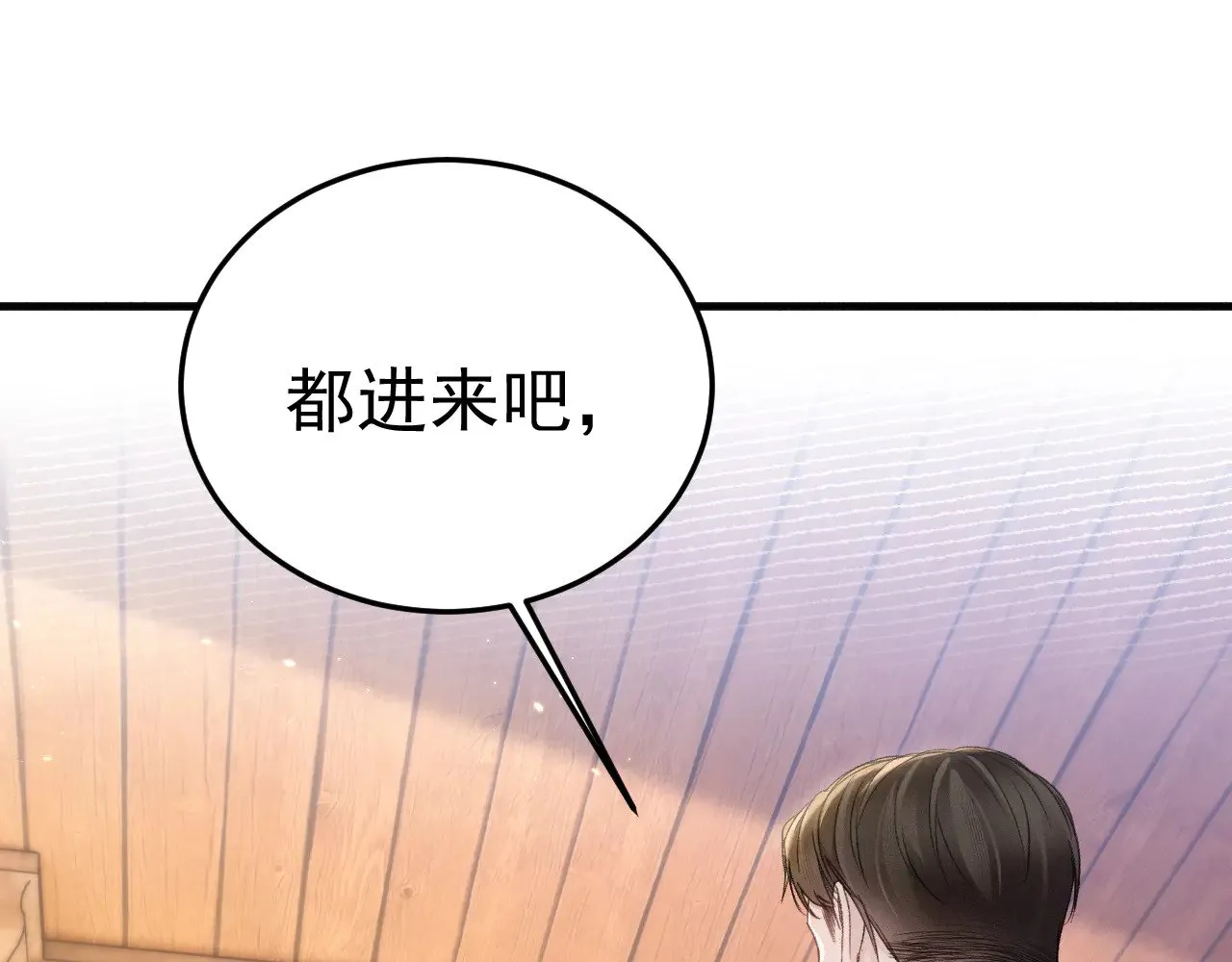 第92话 一意孤行 第89页