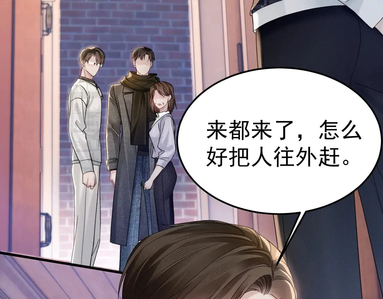 第92话 一意孤行 第91页