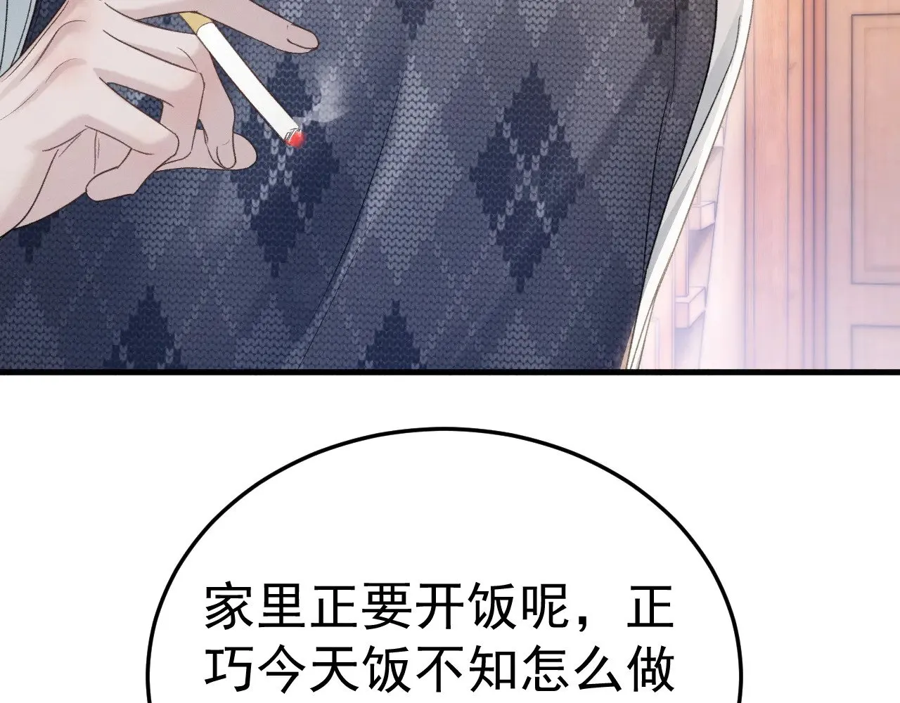 第92话 一意孤行 第93页