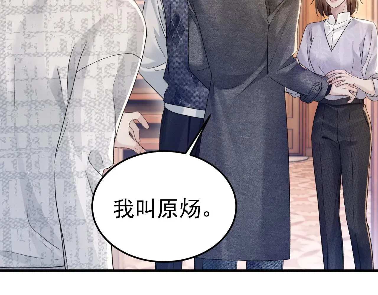第92话 一意孤行 第95页