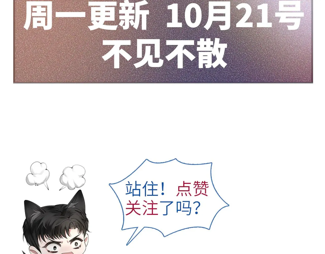 第92话 一意孤行 第103页