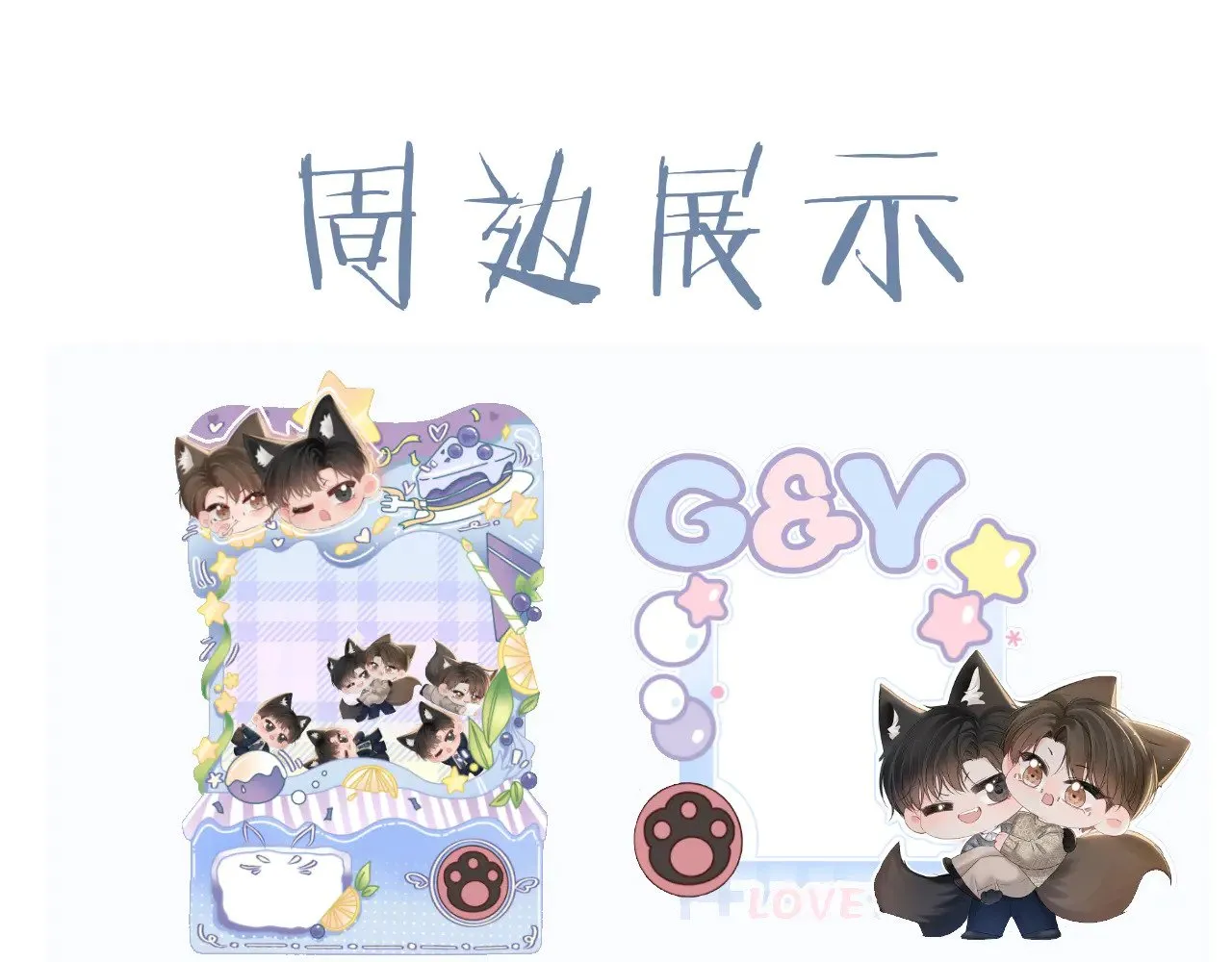 第92话 一意孤行 第108页