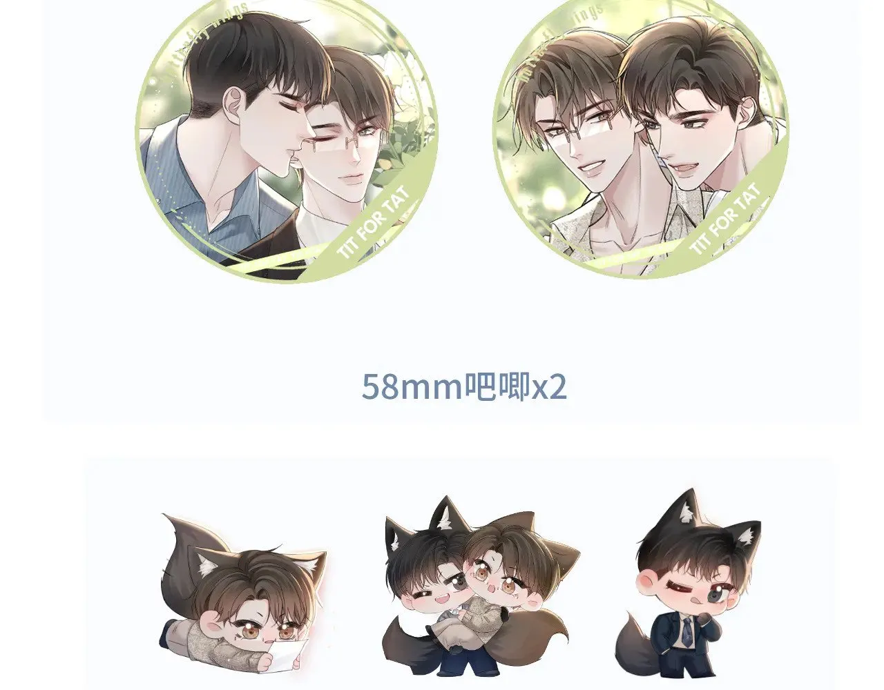 第92话 一意孤行 第110页