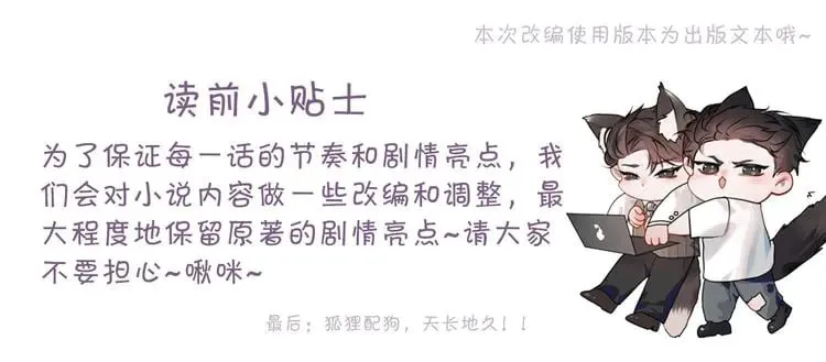 第93话 天台 第1页