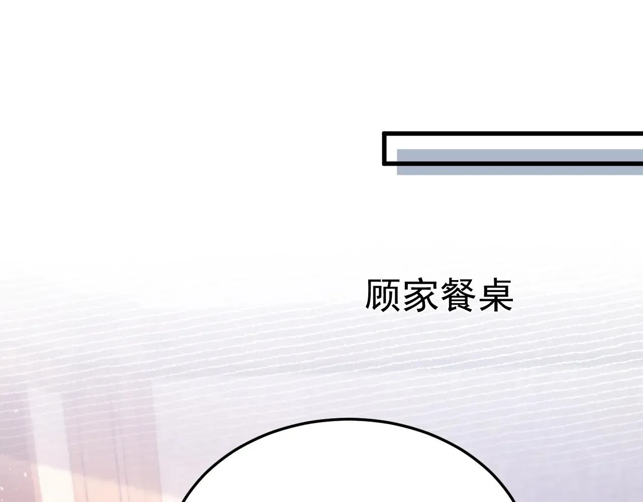 第93话 天台 第5页