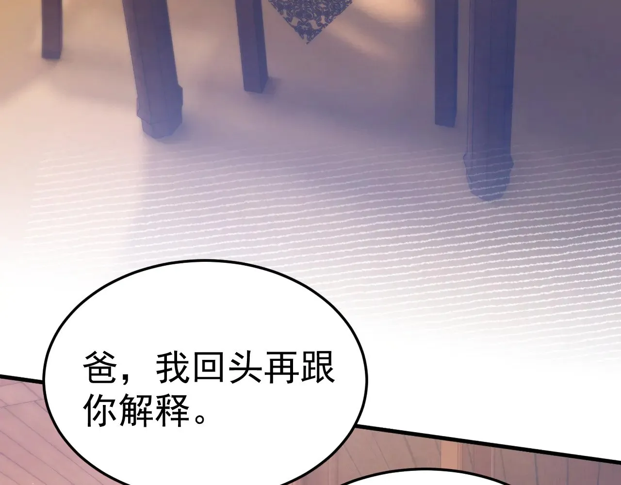 第93话 天台 第8页