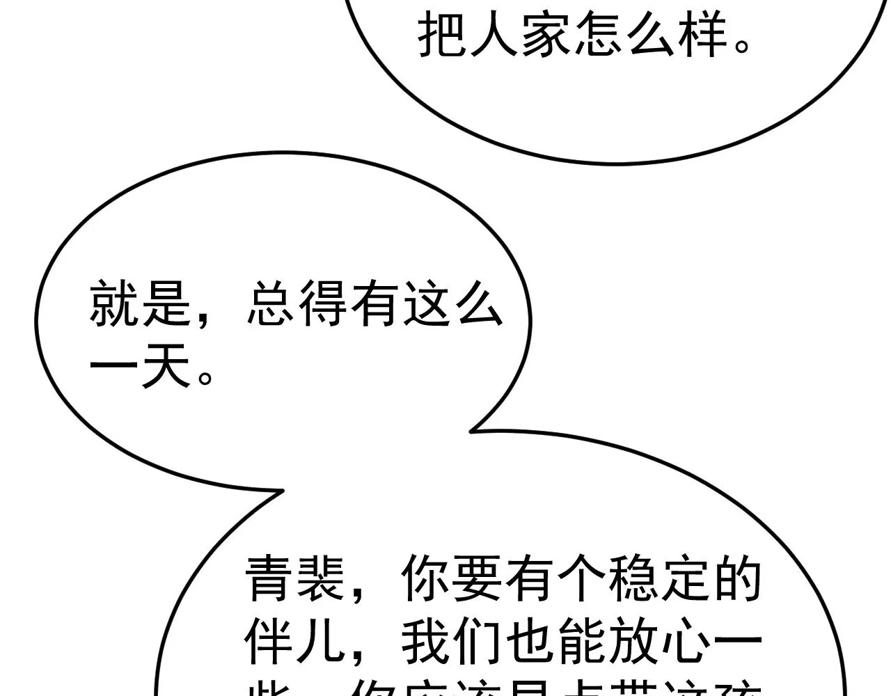 第93话 天台 第11页