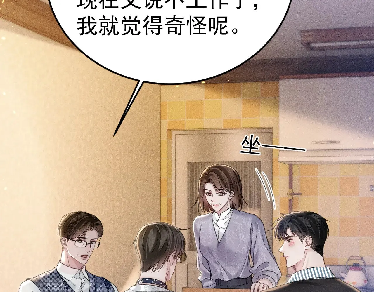 第93话 天台 第18页