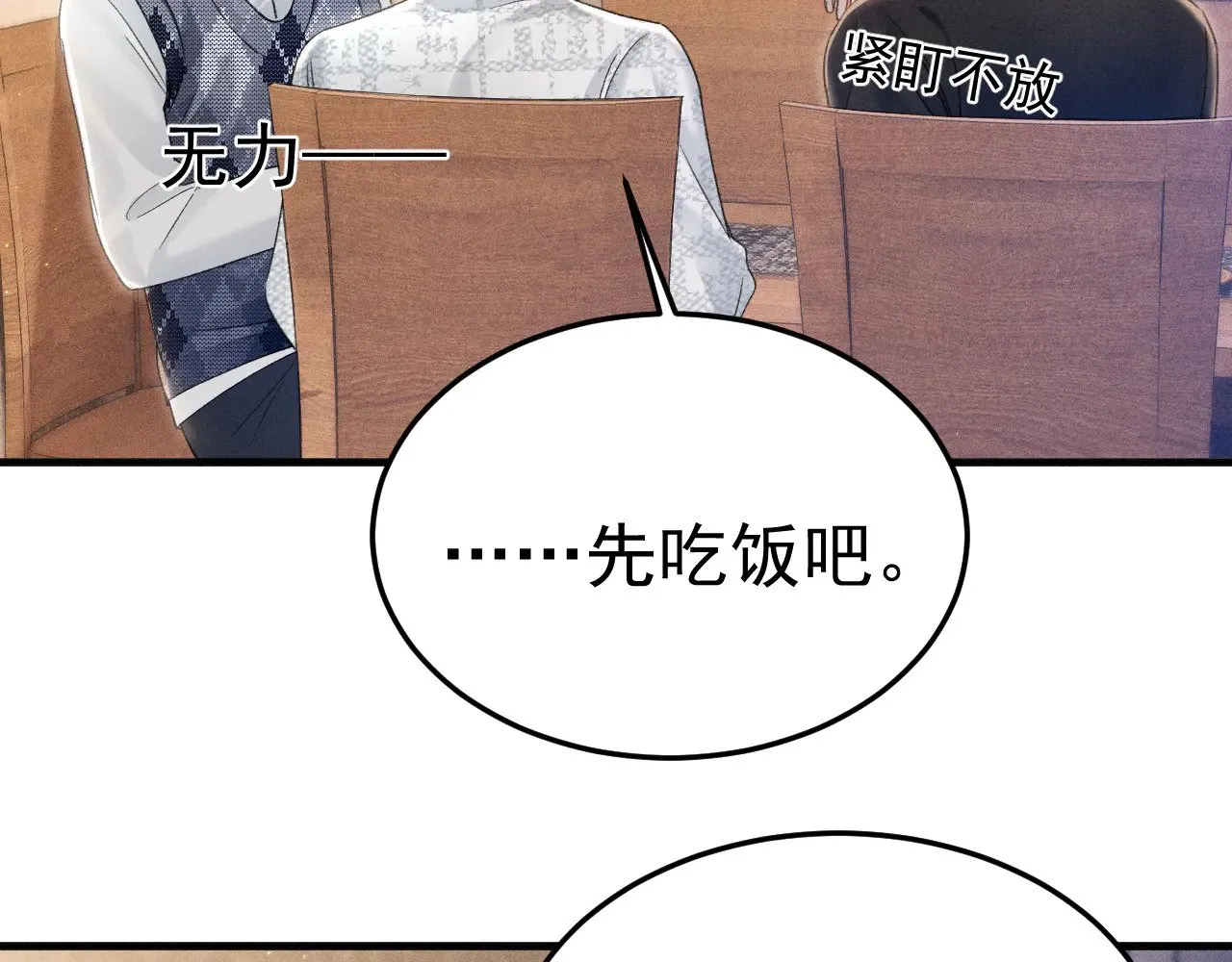第93话 天台 第19页