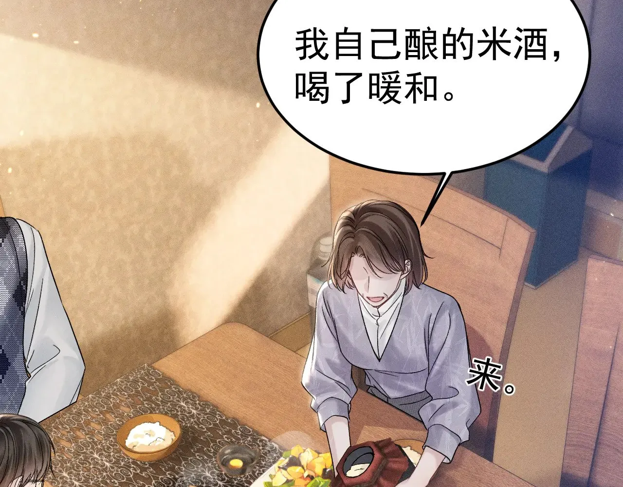 第93话 天台 第20页