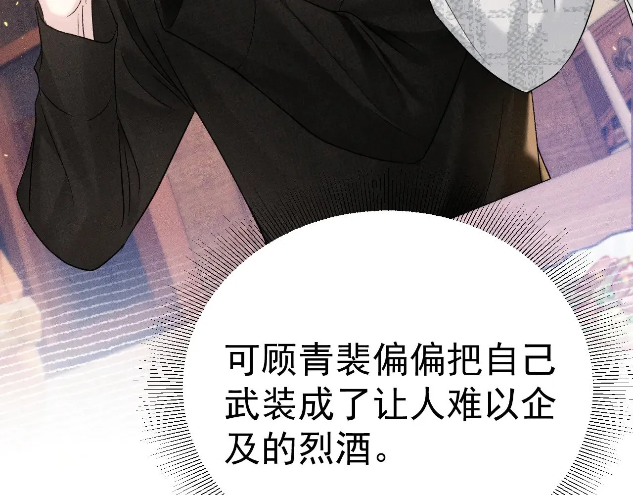 第93话 天台 第25页