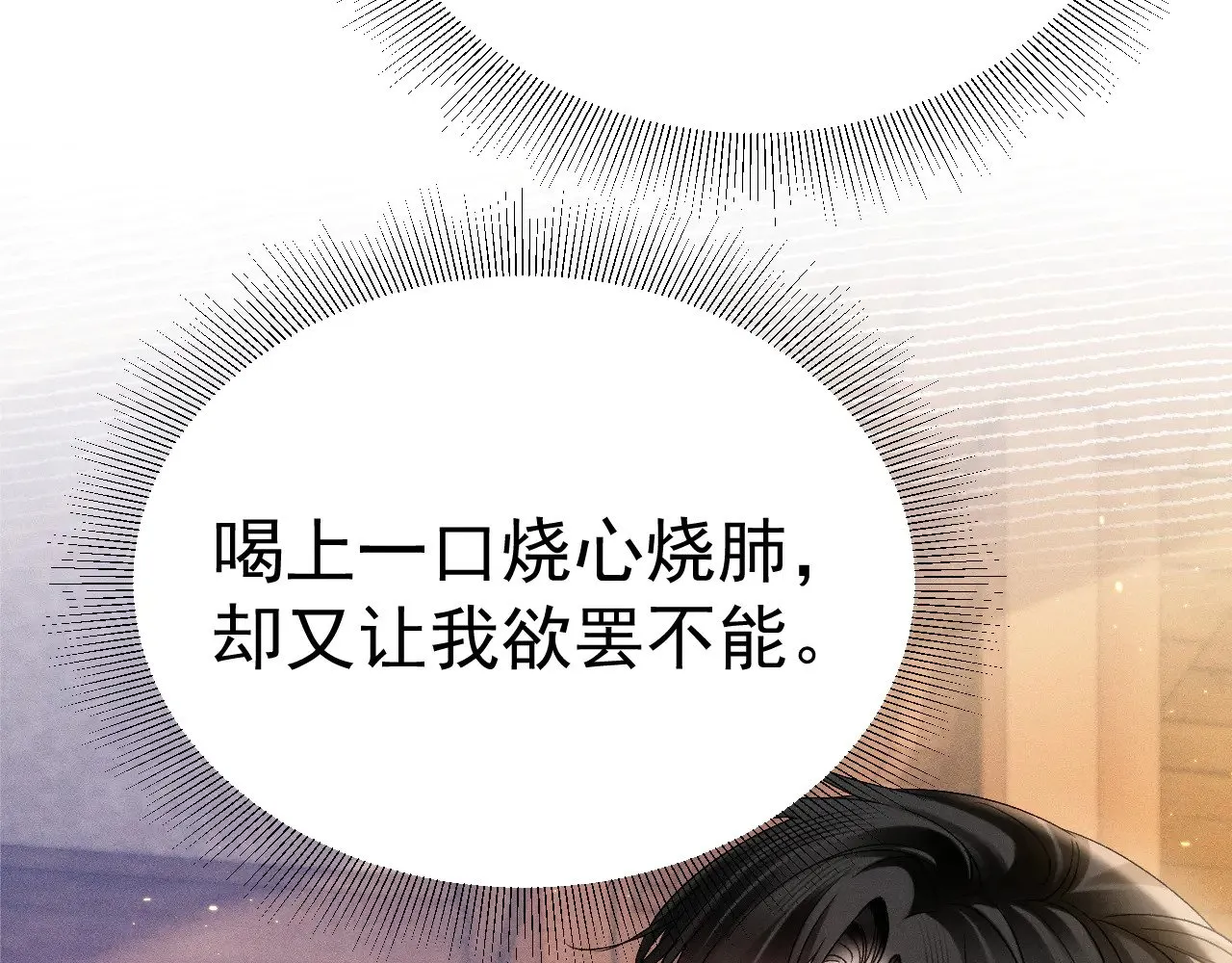 第93话 天台 第26页