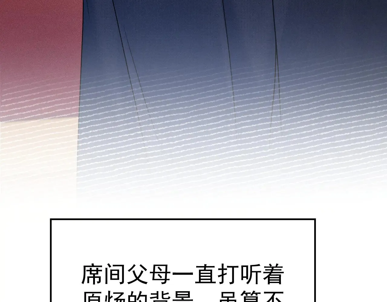 第93话 天台 第29页