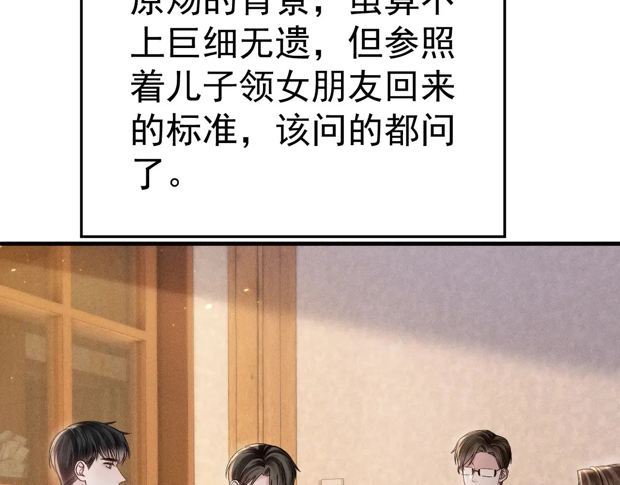 第93话 天台 第30页