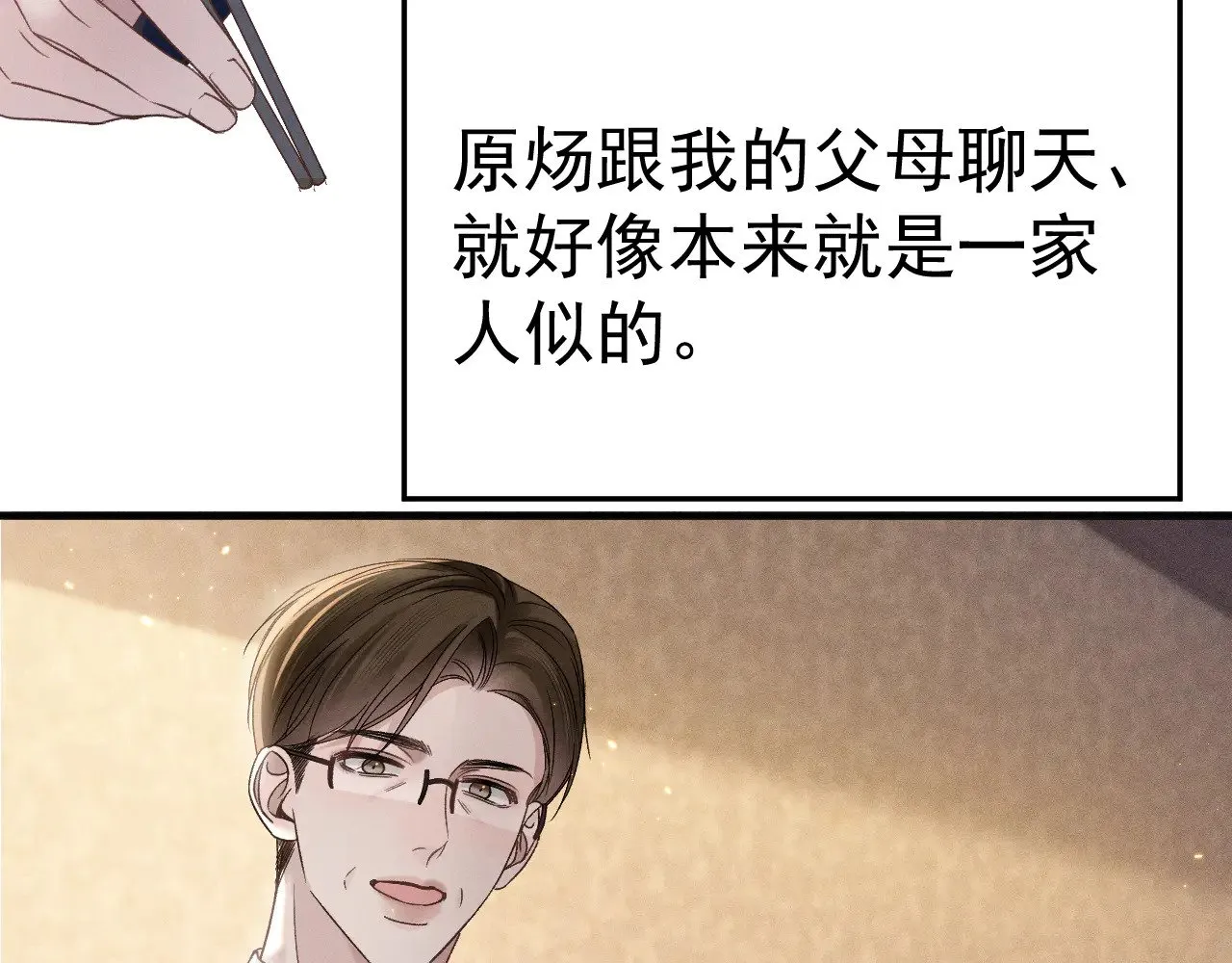 第93话 天台 第34页