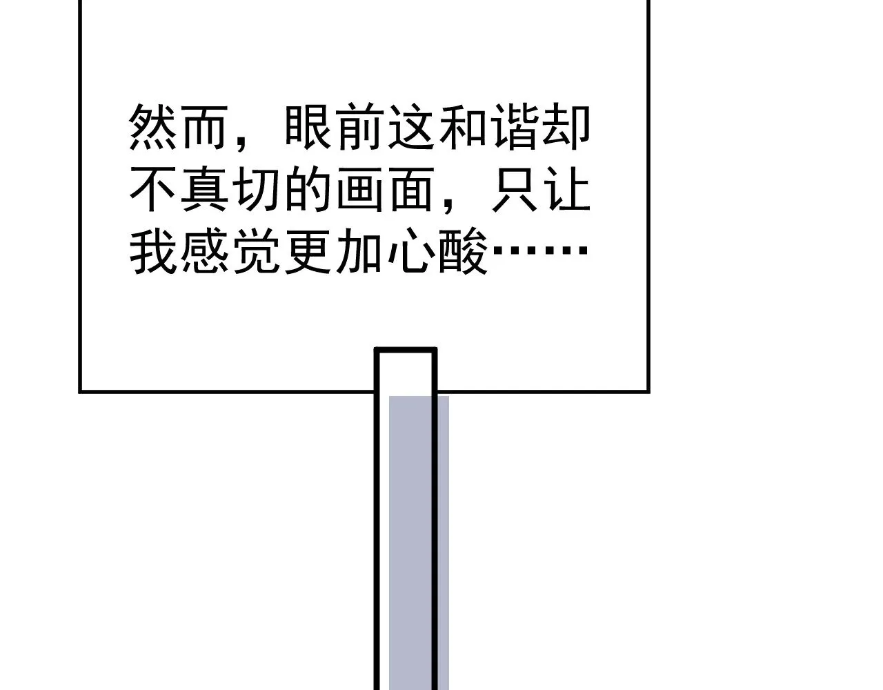 第93话 天台 第36页