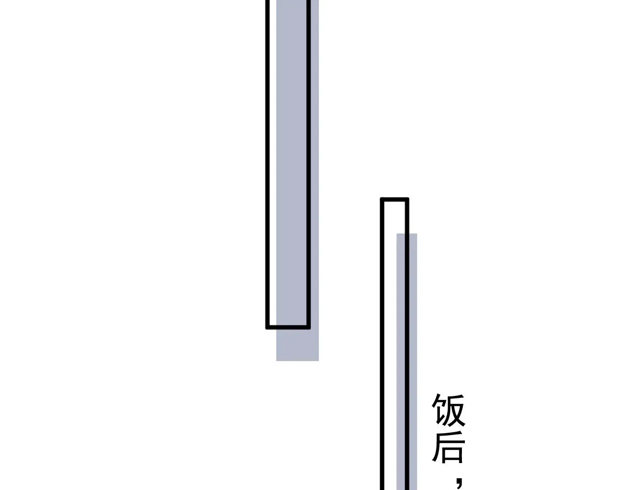 第93话 天台 第37页