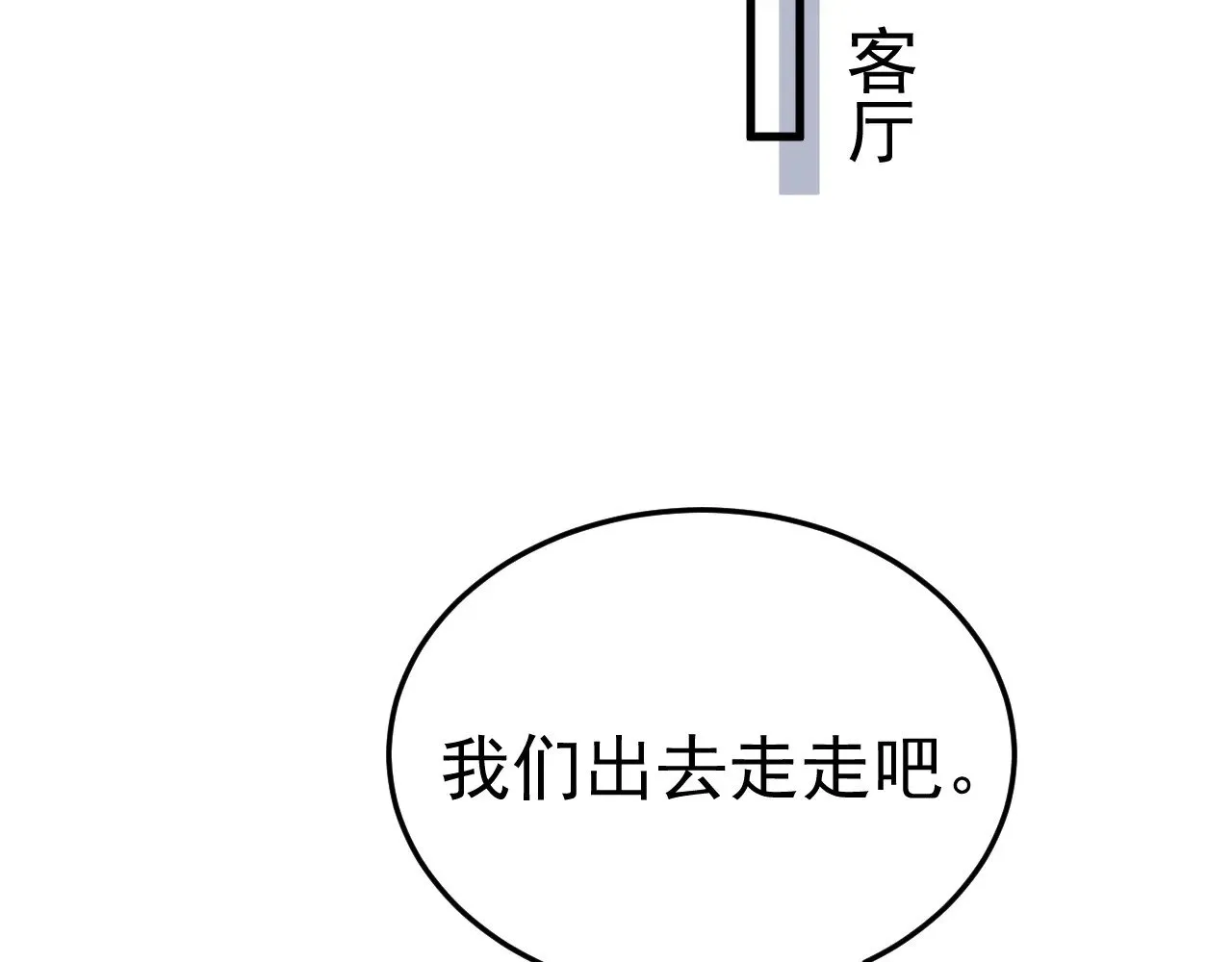 第93话 天台 第38页
