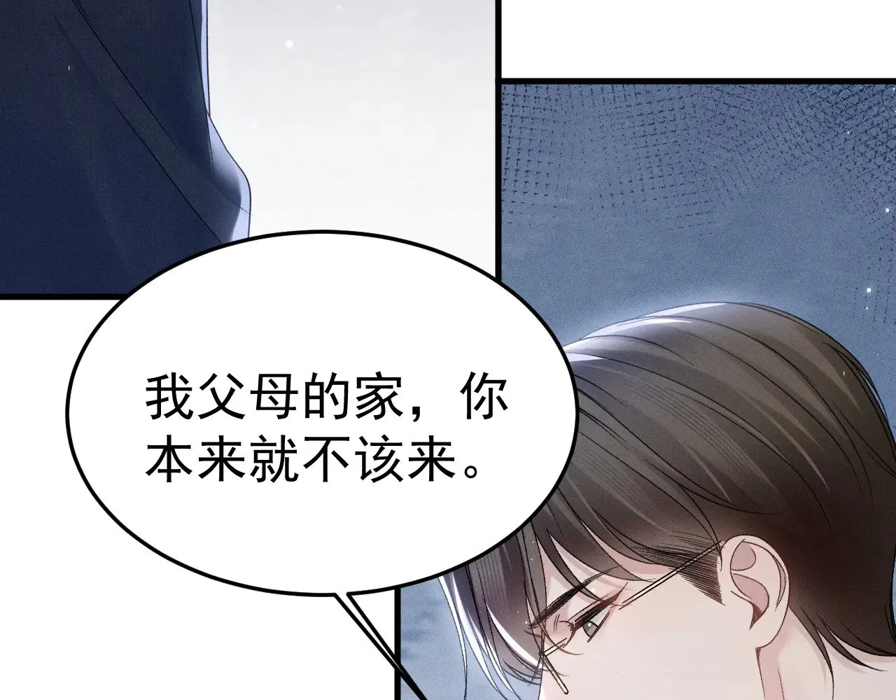 第93话 天台 第44页
