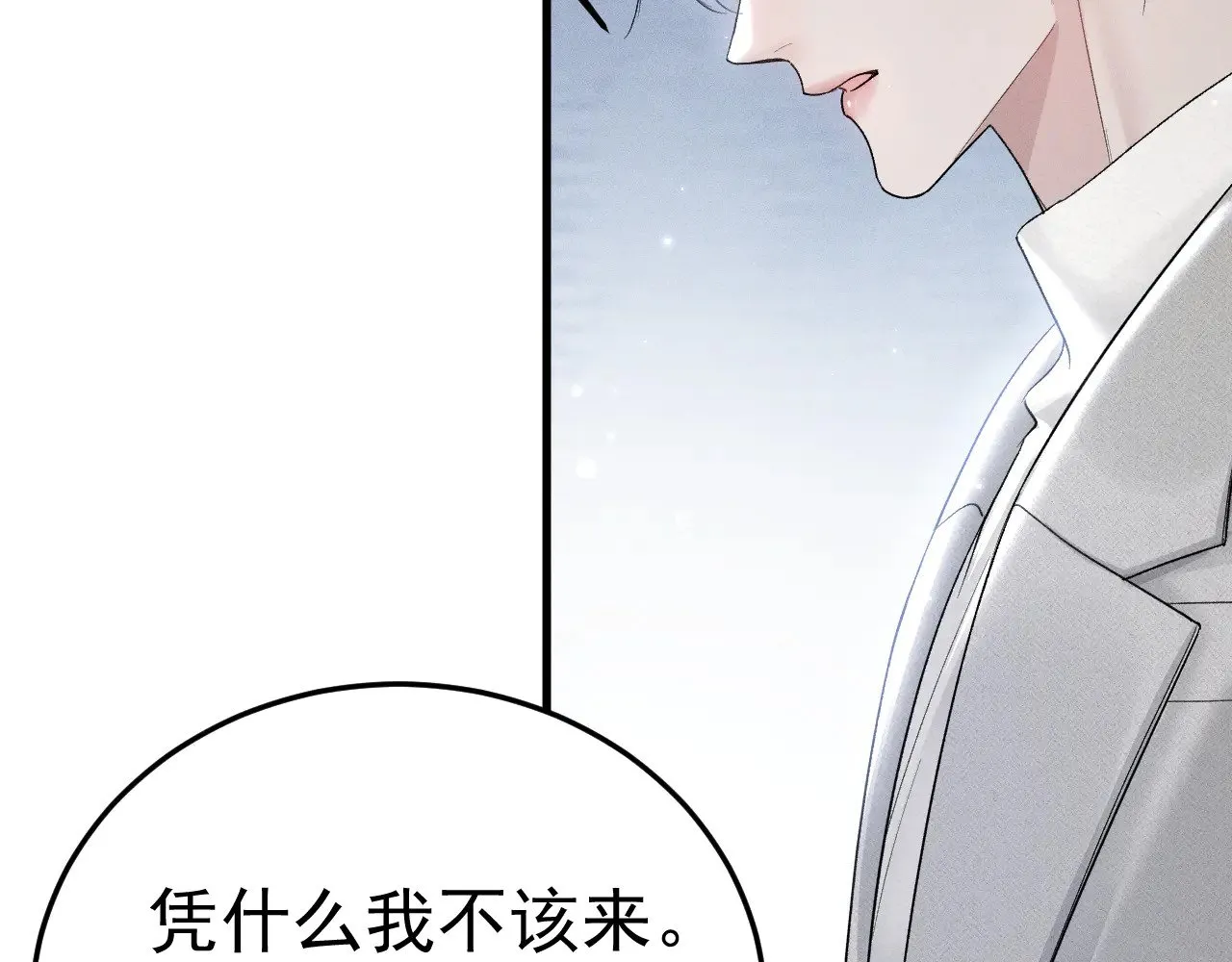 第93话 天台 第45页