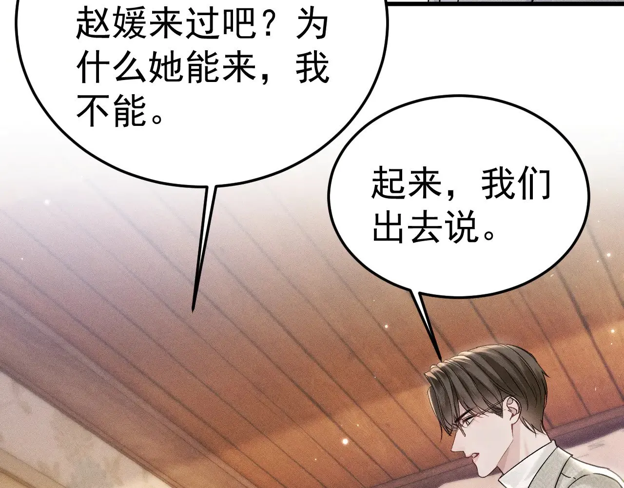 第93话 天台 第46页
