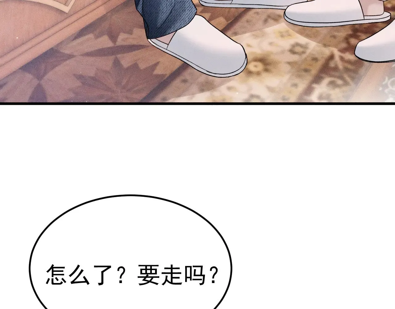 第93话 天台 第49页