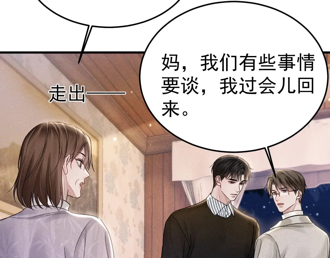 第93话 天台 第50页