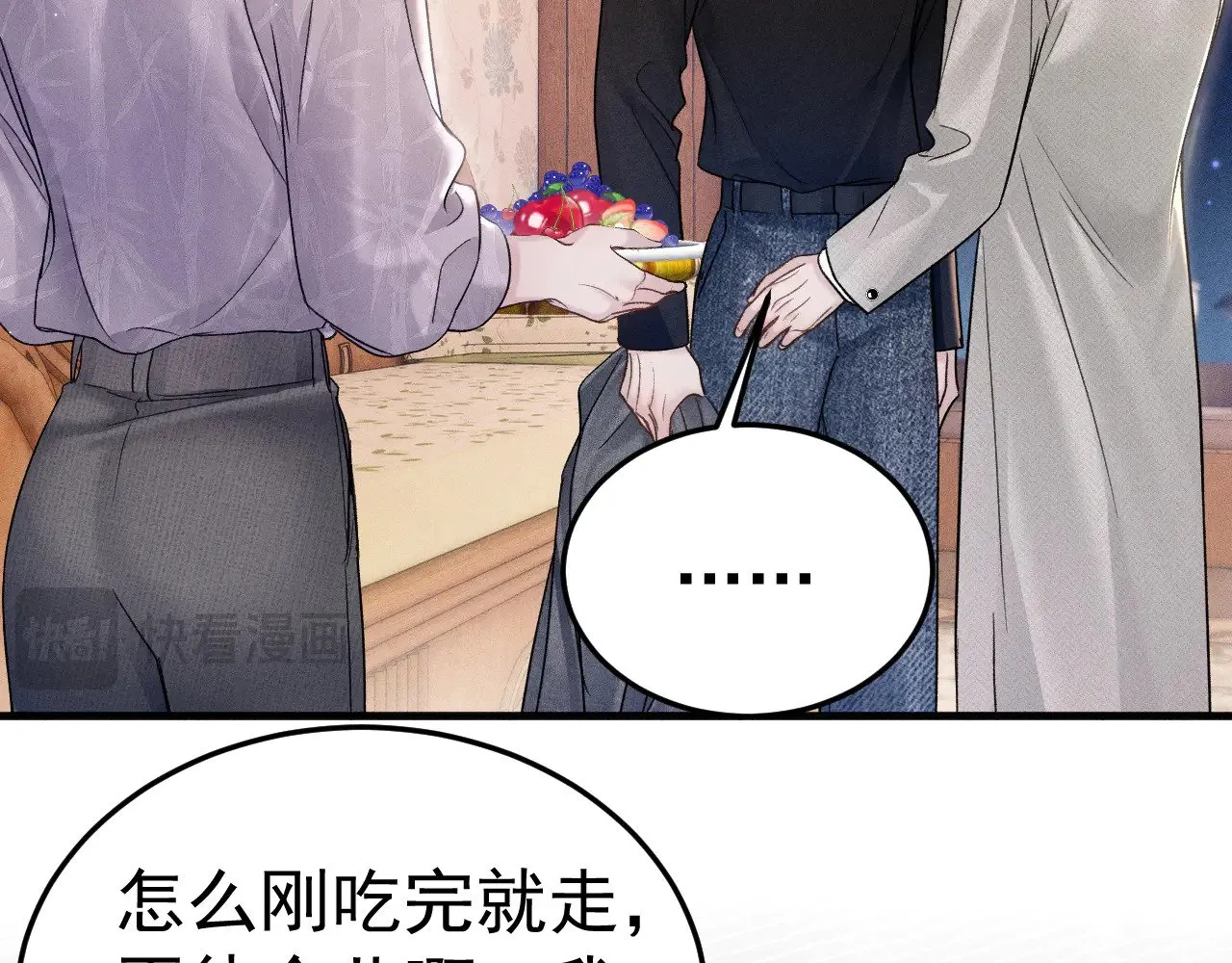 第93话 天台 第51页