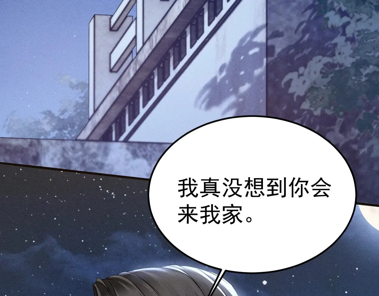 第93话 天台 第58页