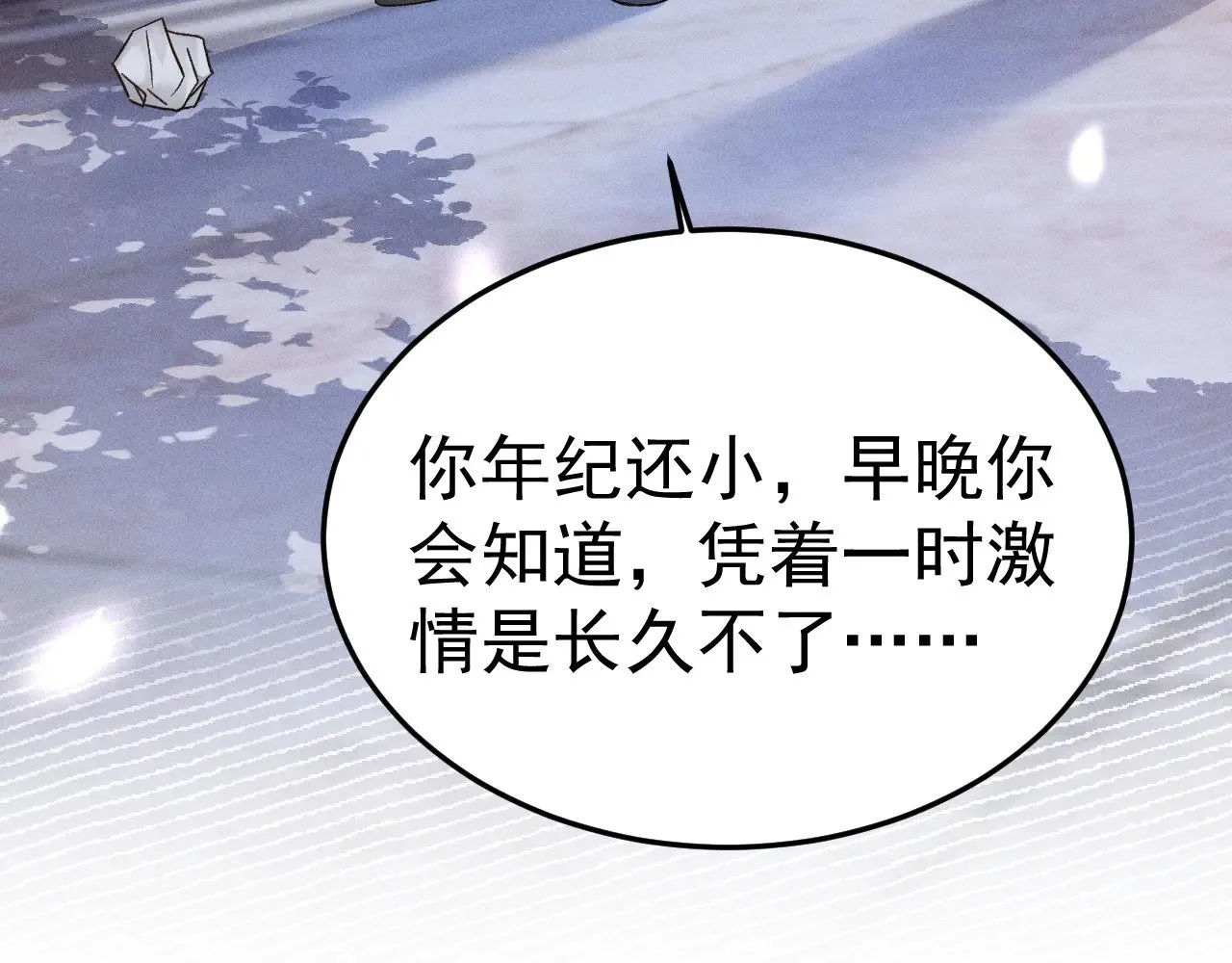 第93话 天台 第68页