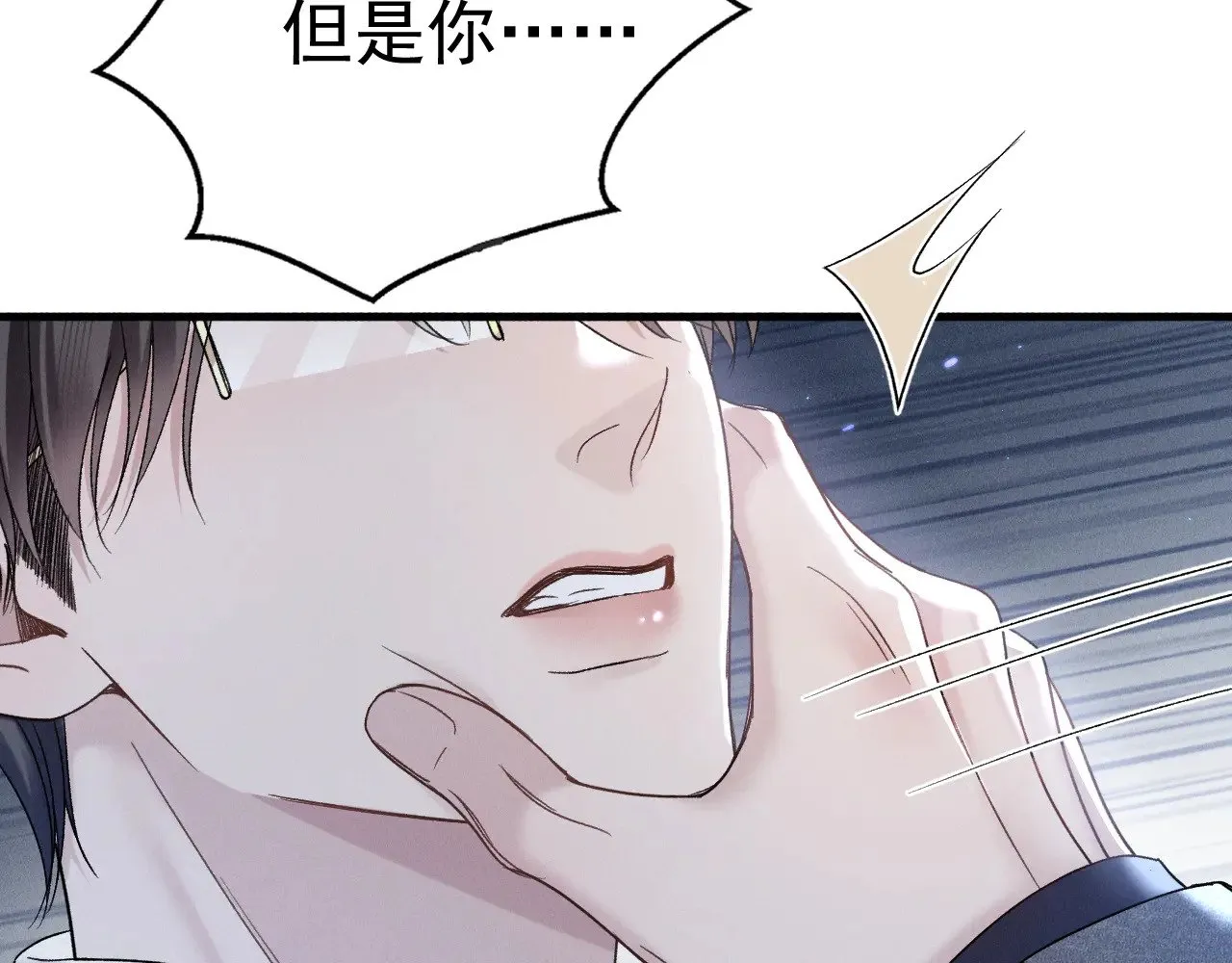 第93话 天台 第76页