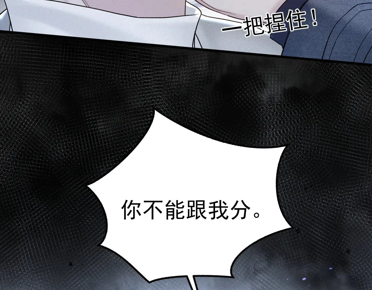 第93话 天台 第77页