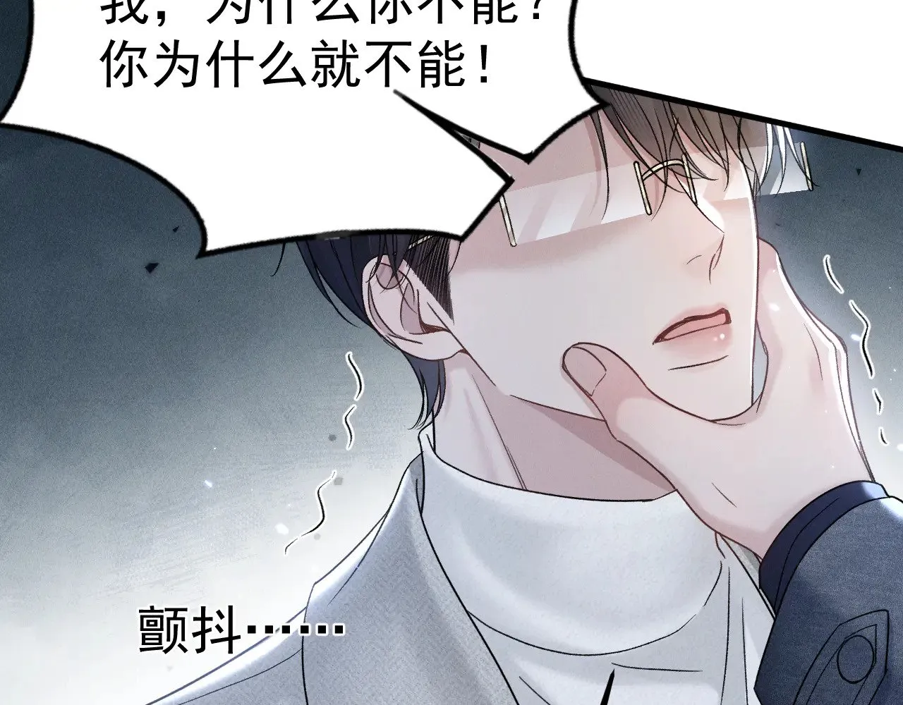 第93话 天台 第81页
