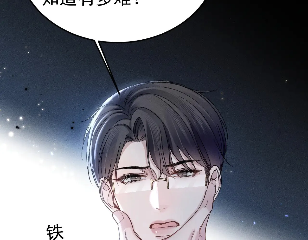 第93话 天台 第83页