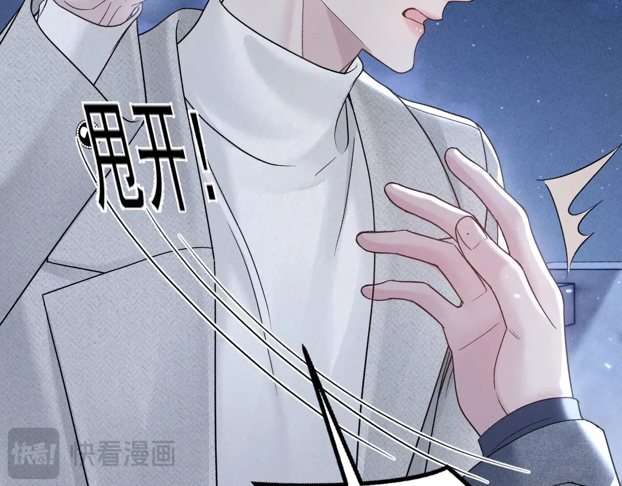 第93话 天台 第90页