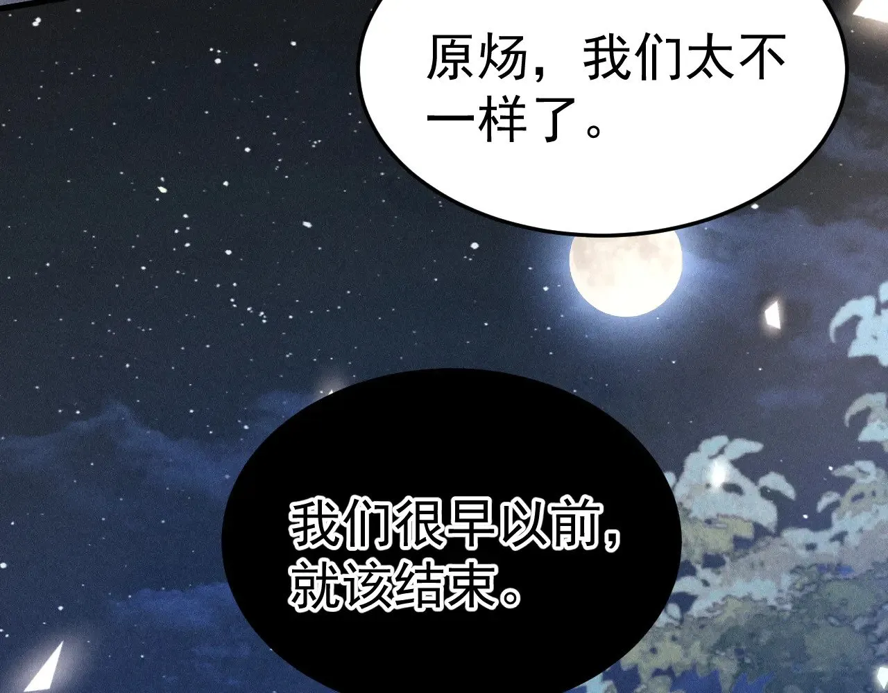 第93话 天台 第96页