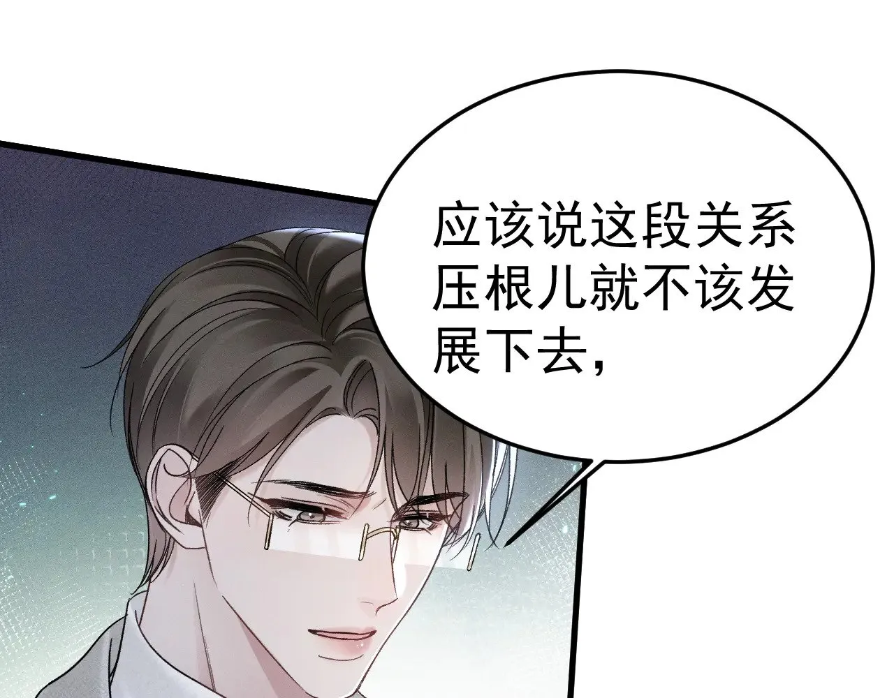 第93话 天台 第100页