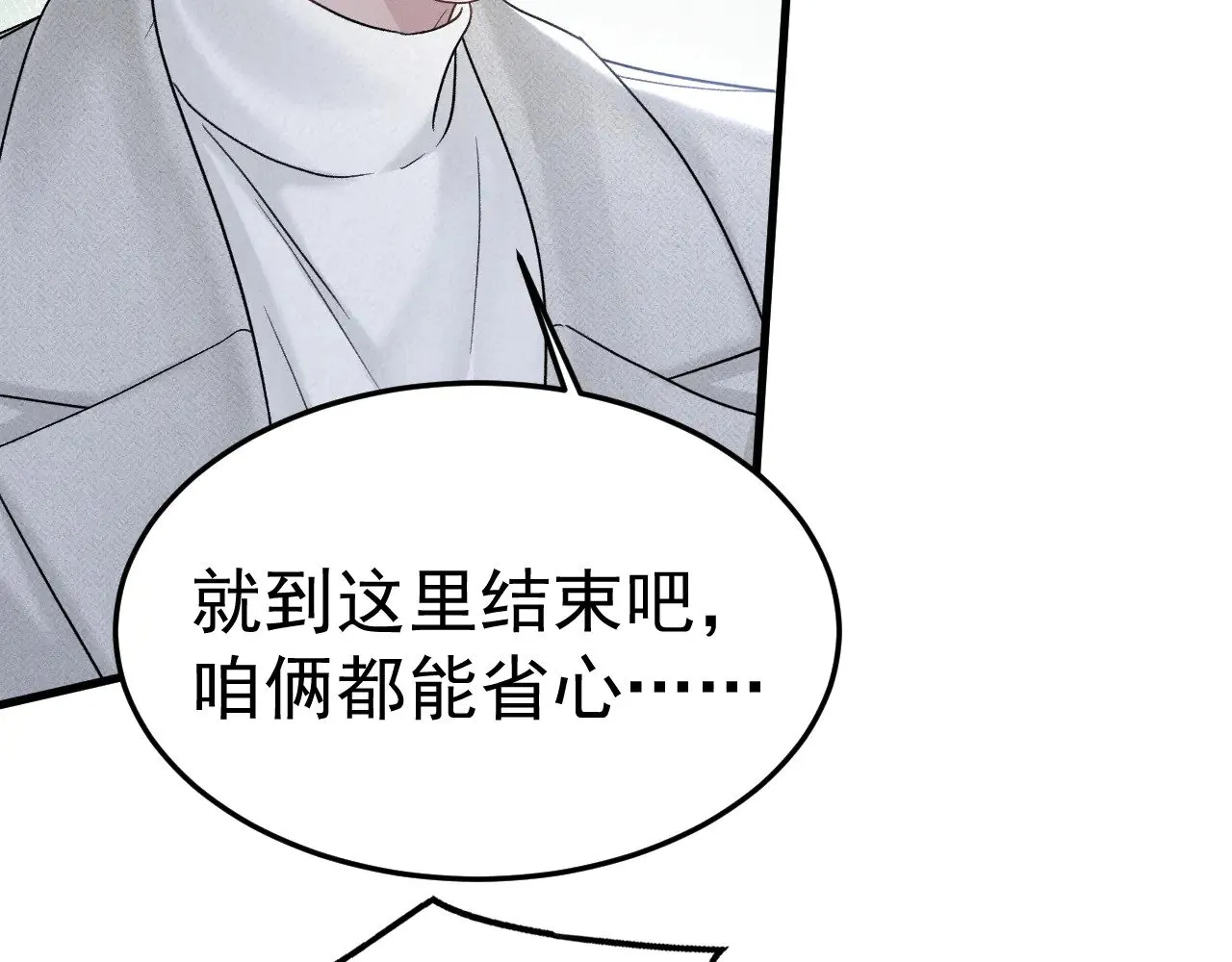 第93话 天台 第101页
