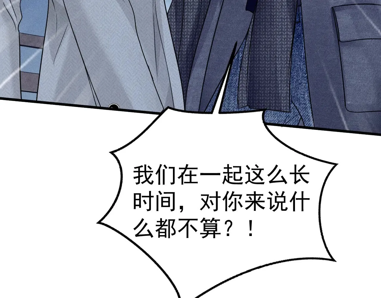 第93话 天台 第104页