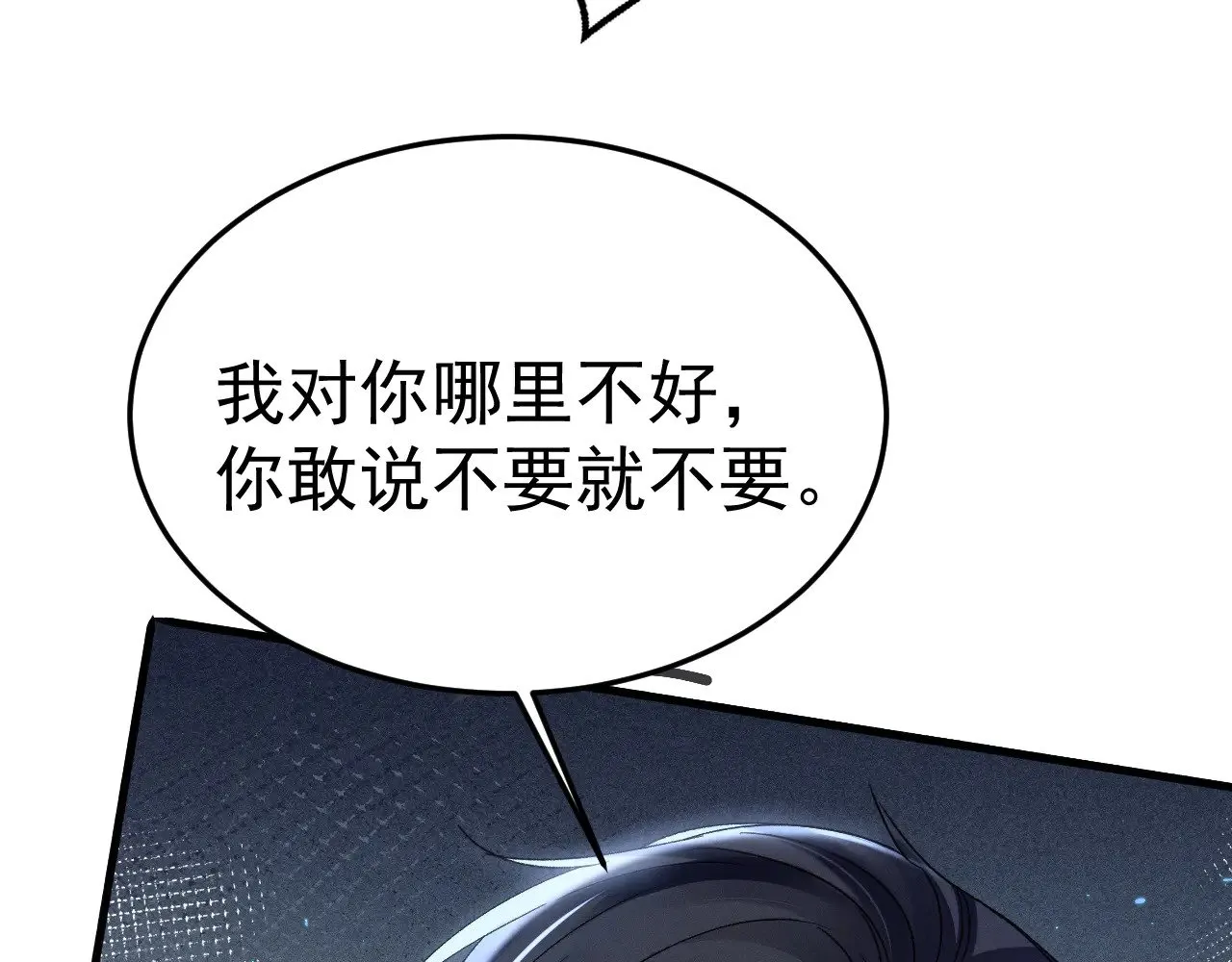 第93话 天台 第105页