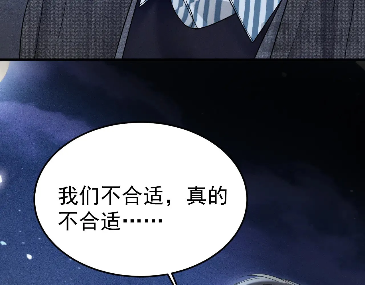 第93话 天台 第107页