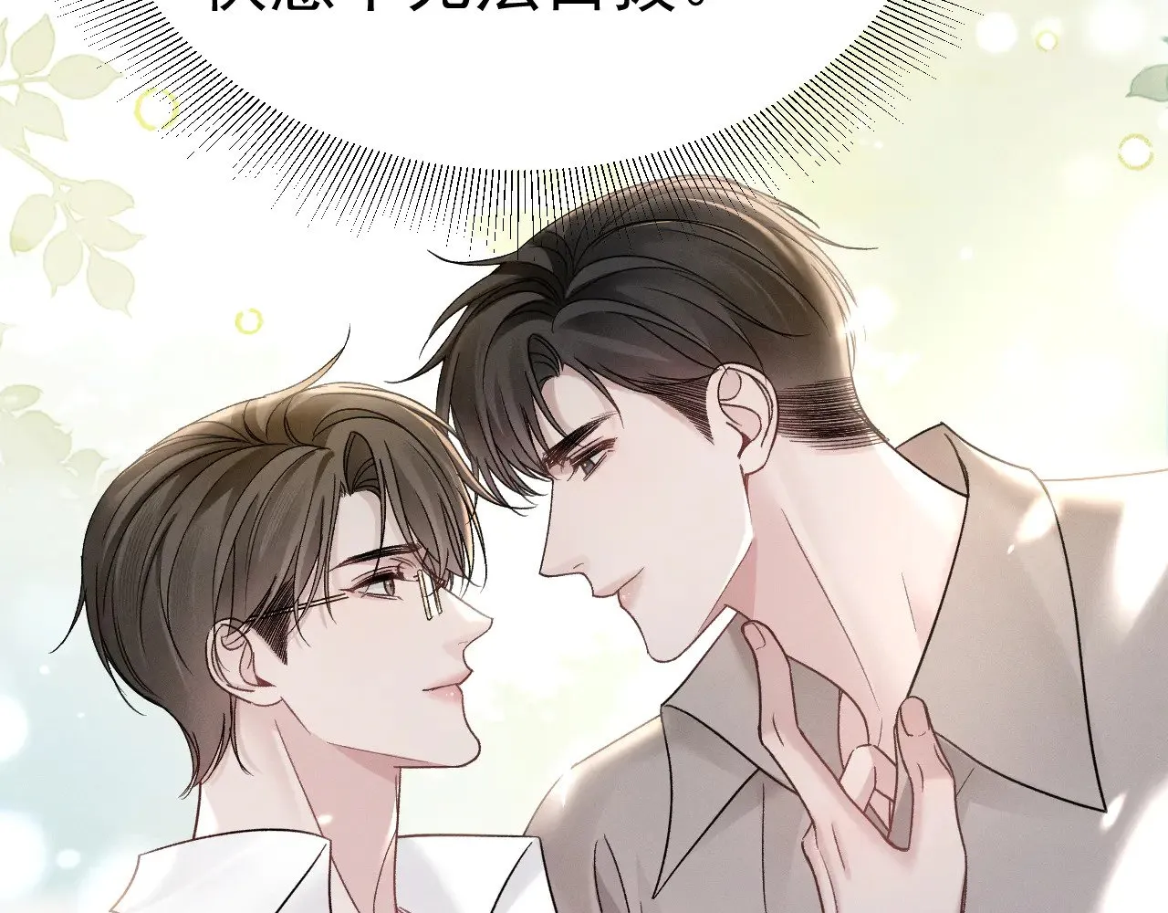 第93话 天台 第111页