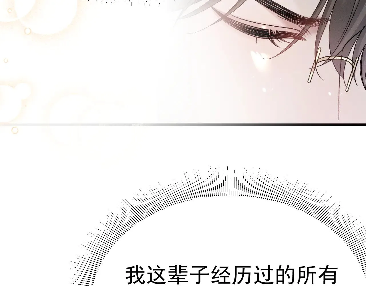 第93话 天台 第119页