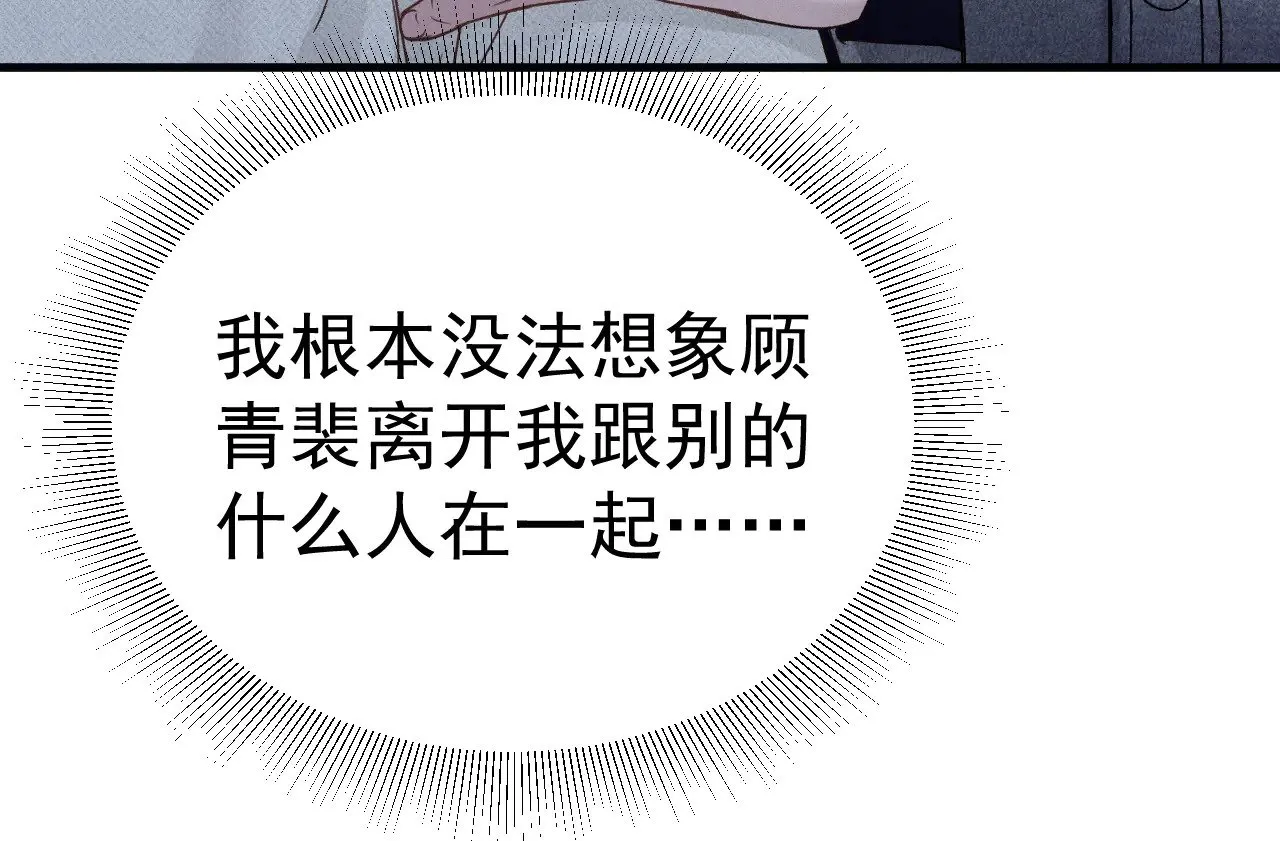 第93话 天台 第122页