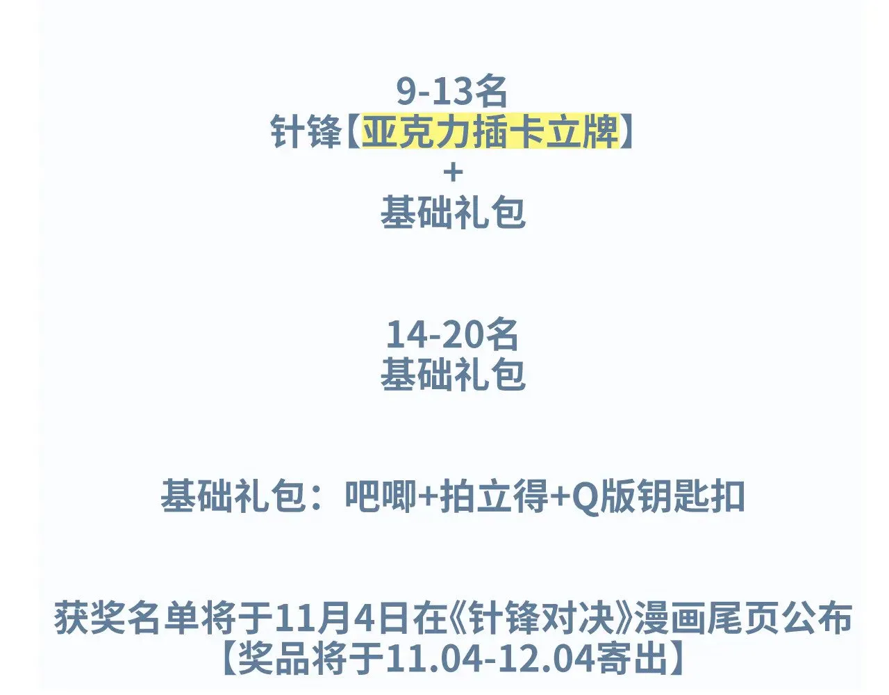 第93话 天台 第125页