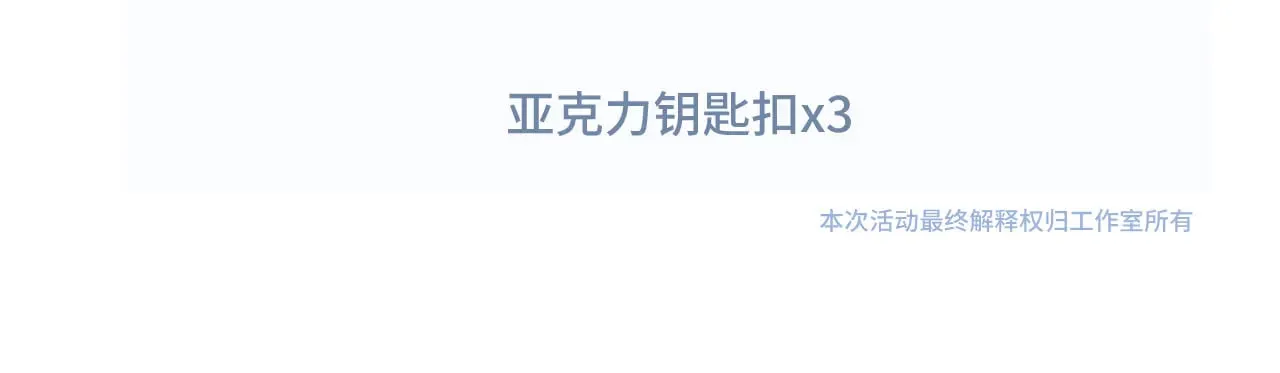 第93话 天台 第129页